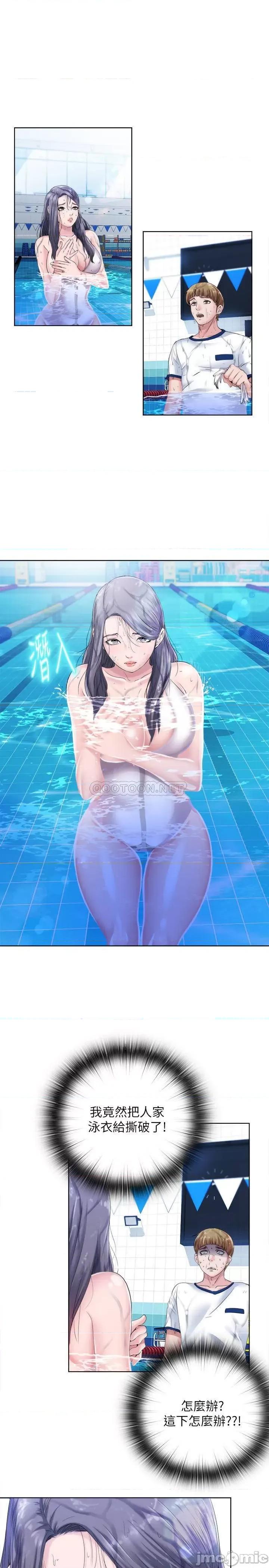 满溢游泳池 满溢游泳池 2 第5页