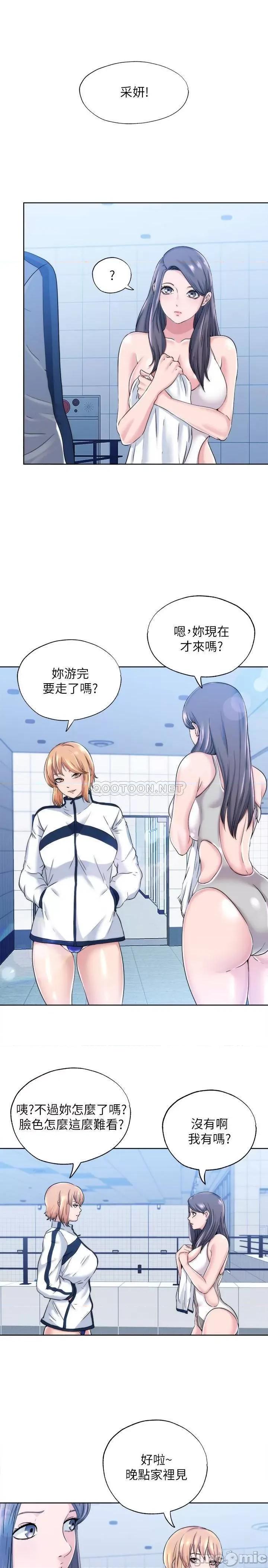 满溢游泳池 满溢游泳池 2 第15页