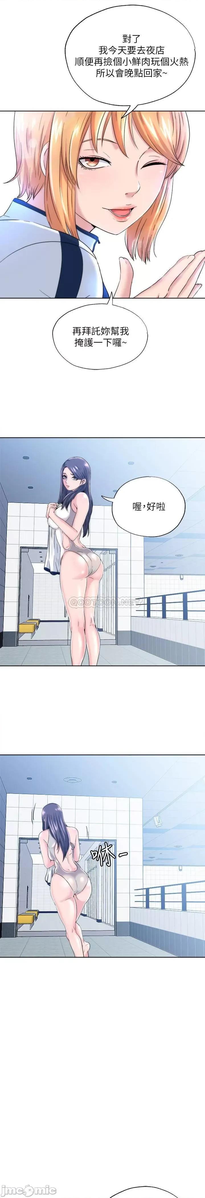 满溢游泳池 满溢游泳池 2 第17页
