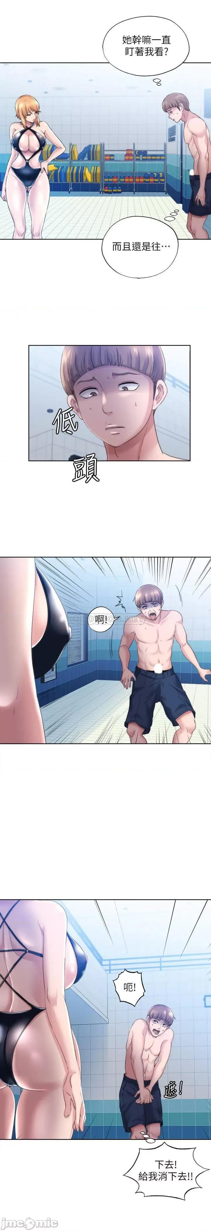满溢游泳池 满溢游泳池 2 第27页