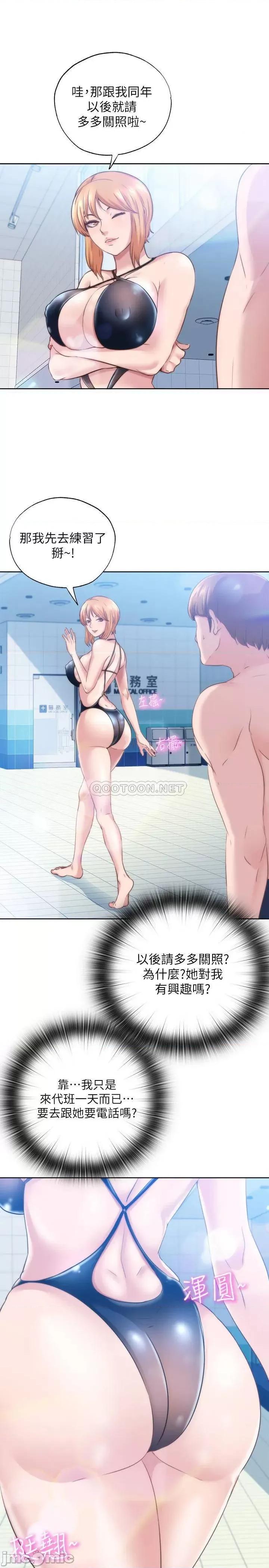 满溢游泳池 满溢游泳池 2 第35页