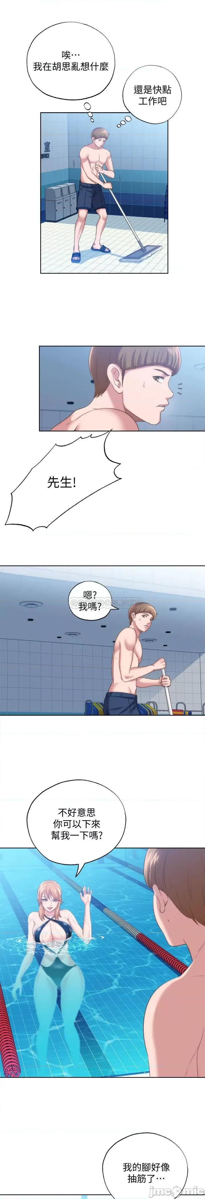 满溢游泳池 满溢游泳池 2 第41页