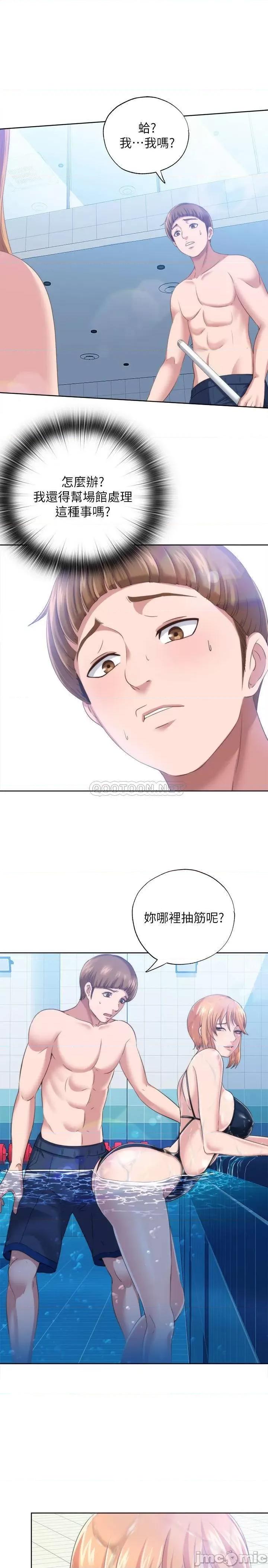 满溢游泳池 满溢游泳池 2 第43页