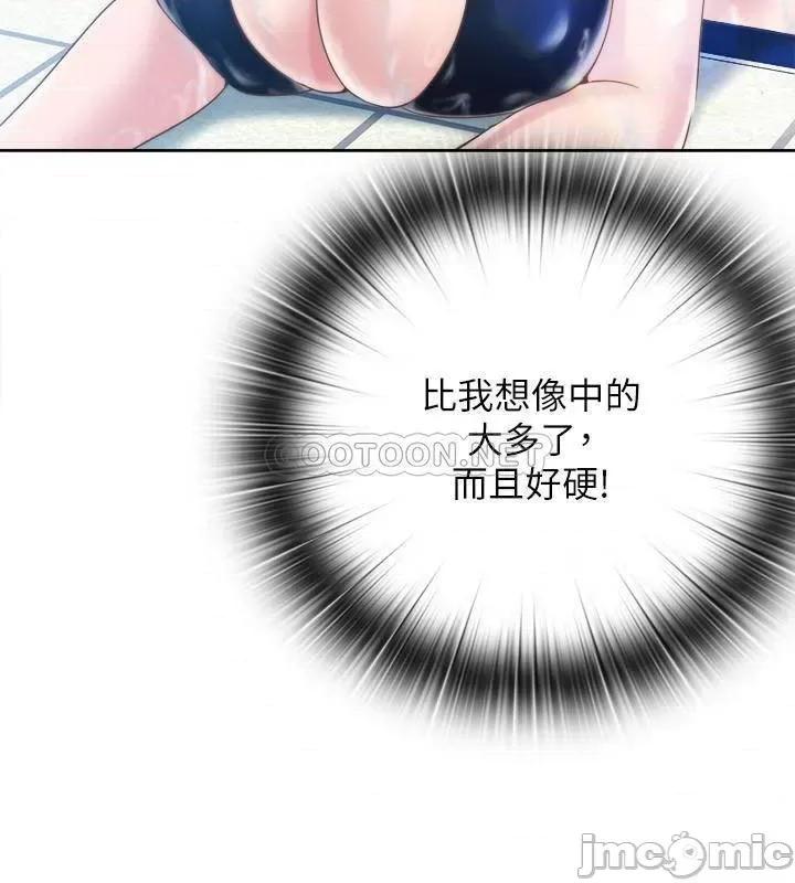 满溢游泳池 满溢游泳池 2 第52页
