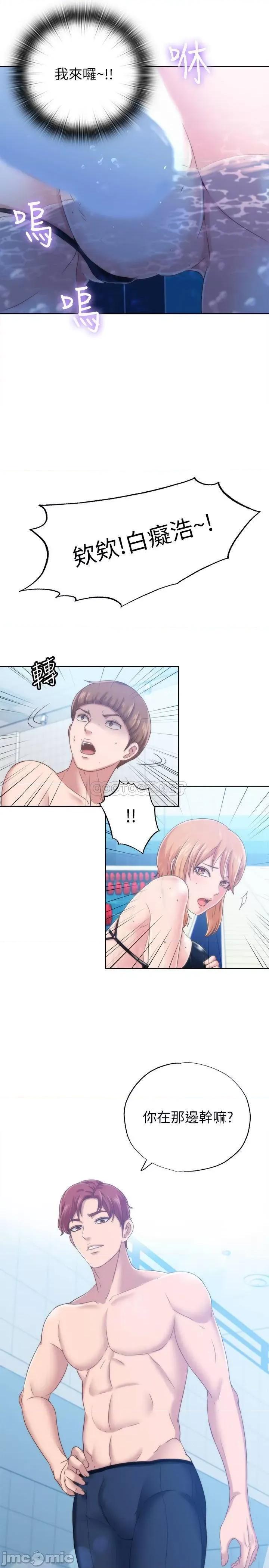 满溢游泳池 满溢游泳池 3 第13页