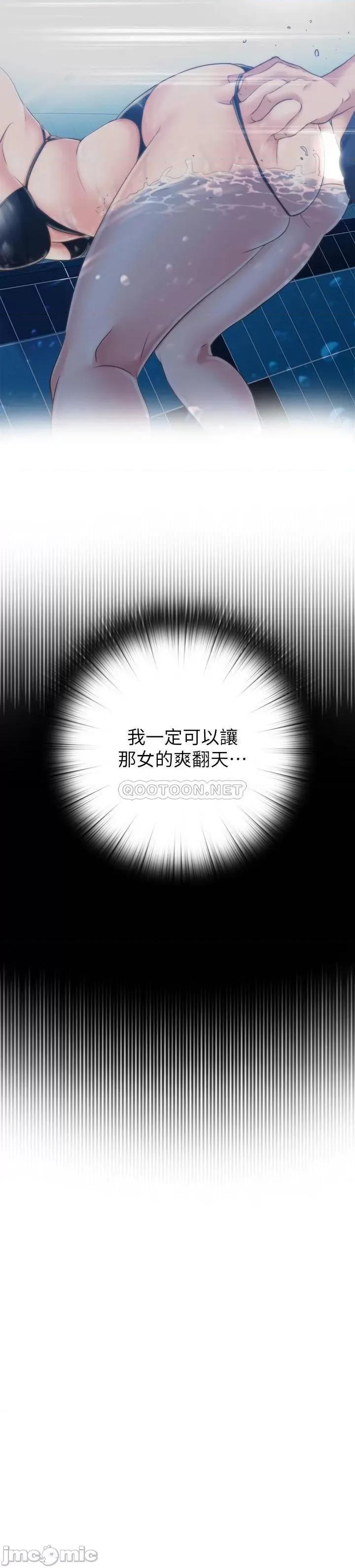 满溢游泳池 满溢游泳池 3 第28页