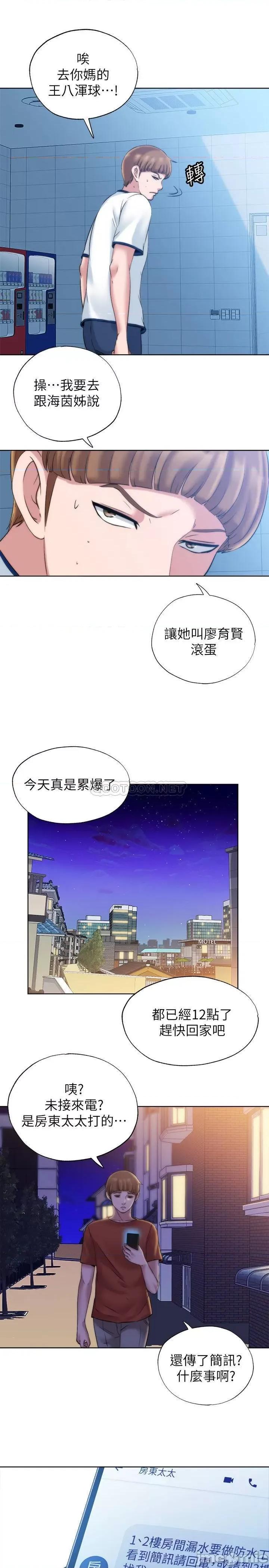 满溢游泳池 满溢游泳池 3 第47页