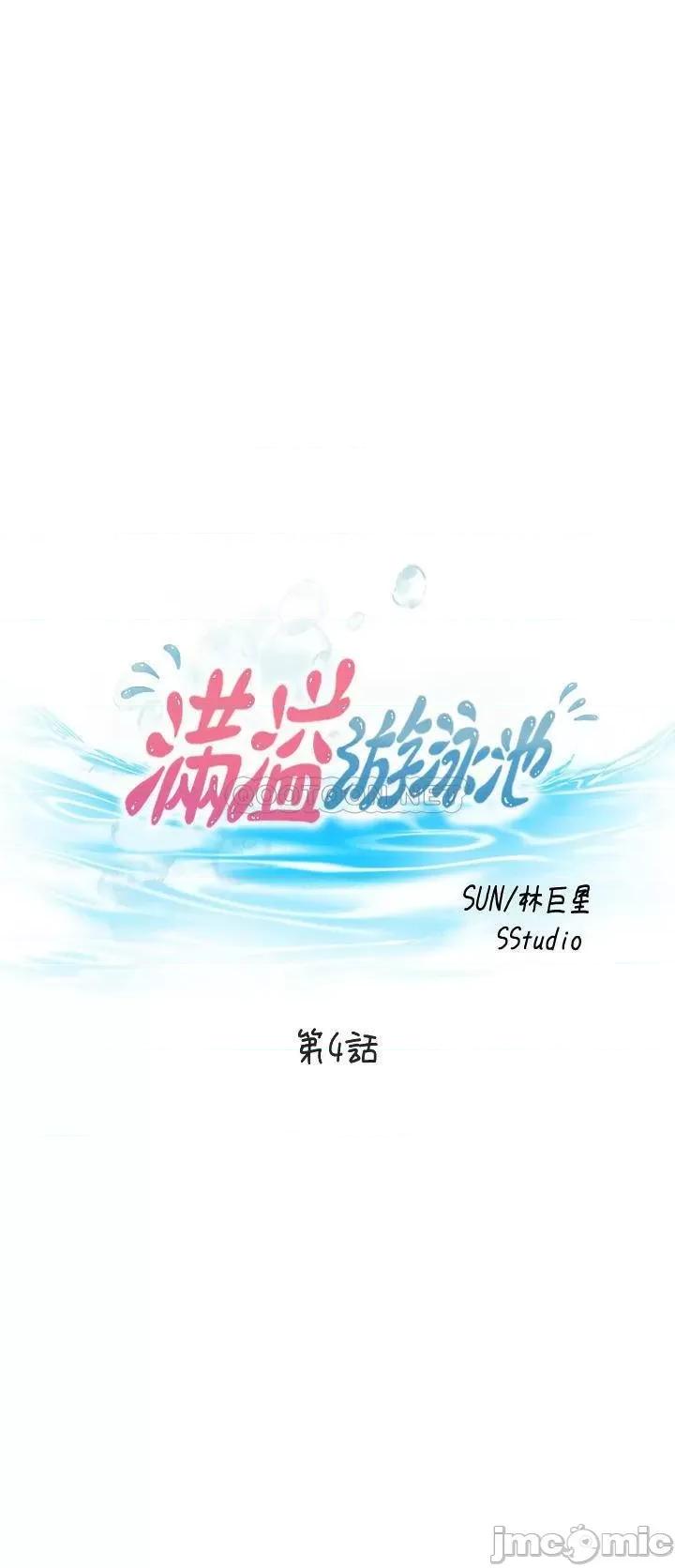 满溢游泳池 满溢游泳池 4 第4页