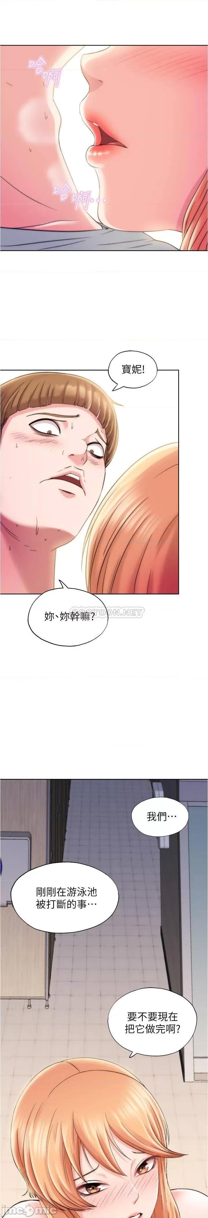 满溢游泳池 满溢游泳池 4 第30页