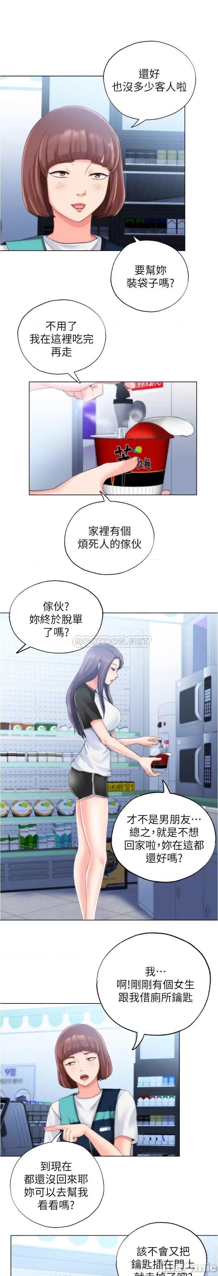 满溢游泳池 满溢游泳池 4 第48页