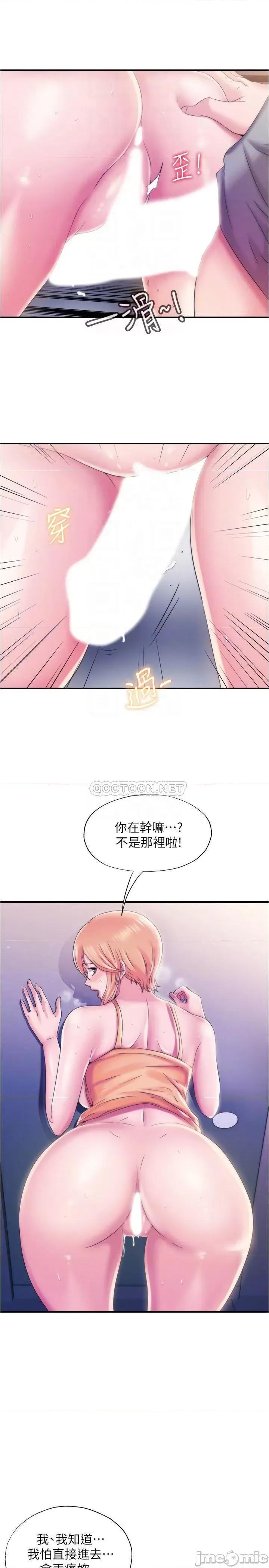 满溢游泳池 满溢游泳池 5 第18页