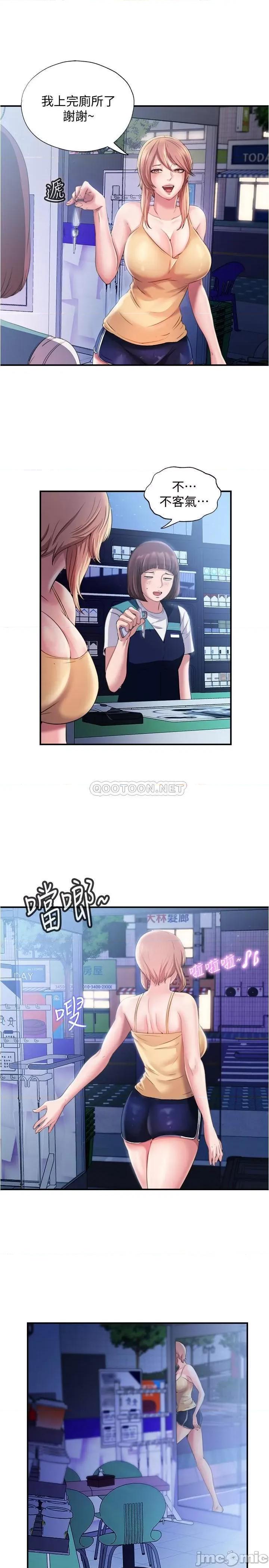 满溢游泳池 满溢游泳池 5 第48页