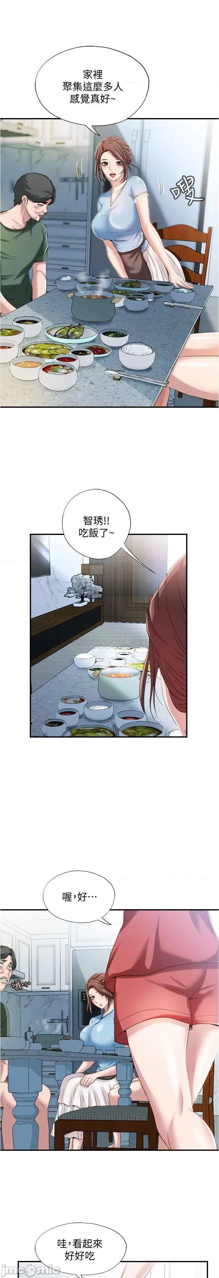 满溢游泳池 满溢游泳池 6 第9页