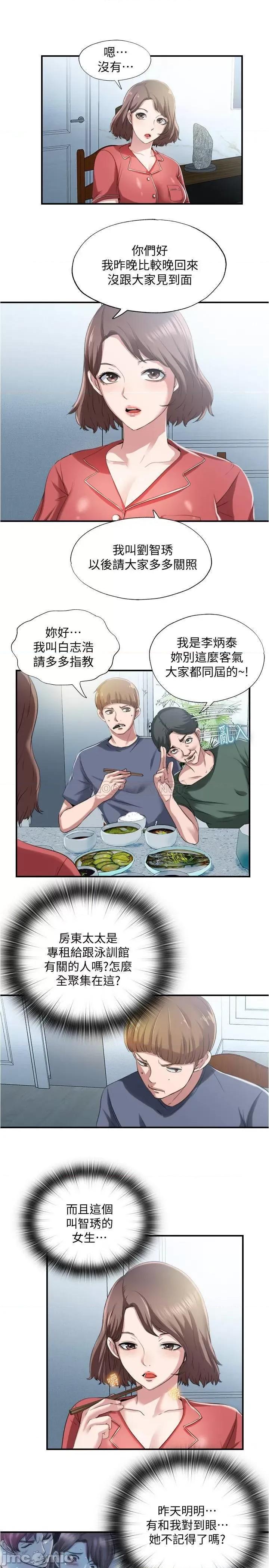 满溢游泳池 满溢游泳池 6 第13页