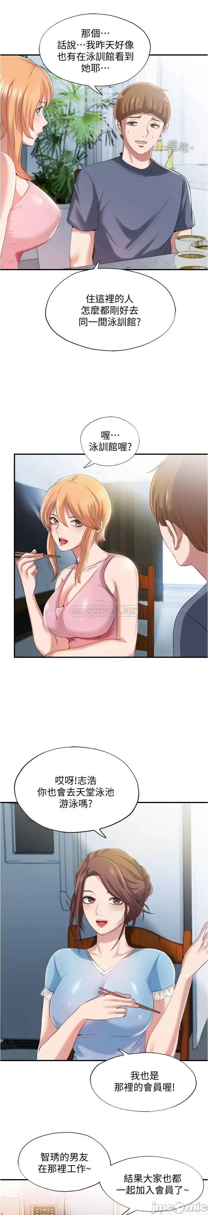 满溢游泳池 满溢游泳池 6 第15页