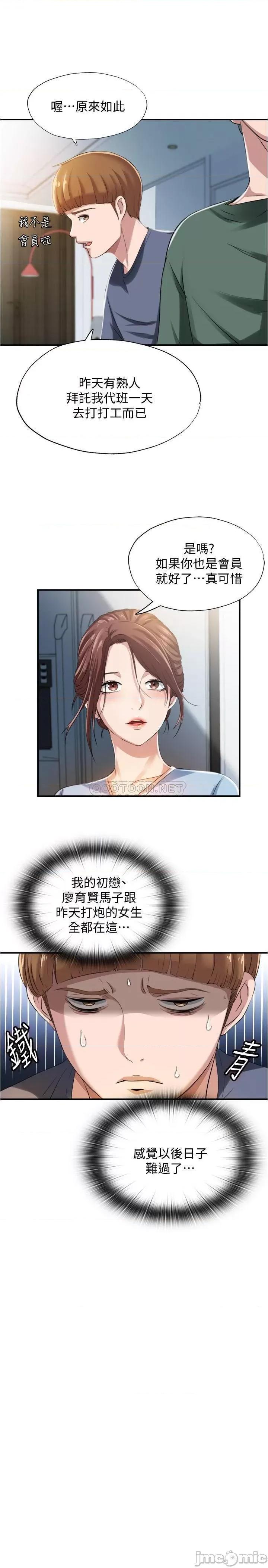 满溢游泳池 满溢游泳池 6 第17页