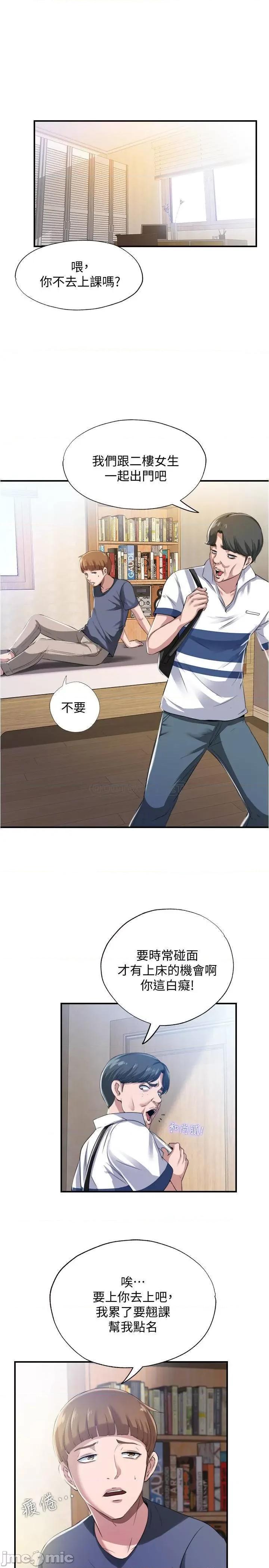 满溢游泳池 满溢游泳池 6 第19页