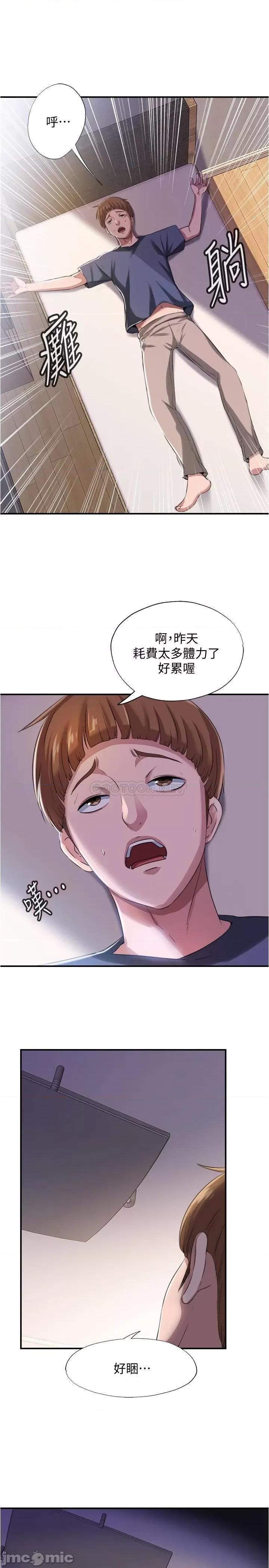满溢游泳池 满溢游泳池 6 第23页