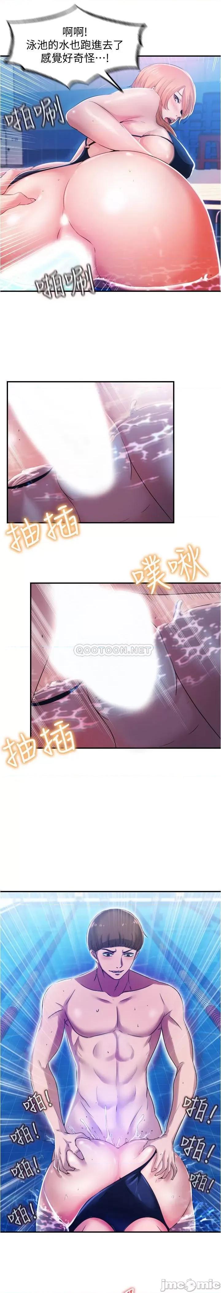 满溢游泳池 满溢游泳池 6 第27页