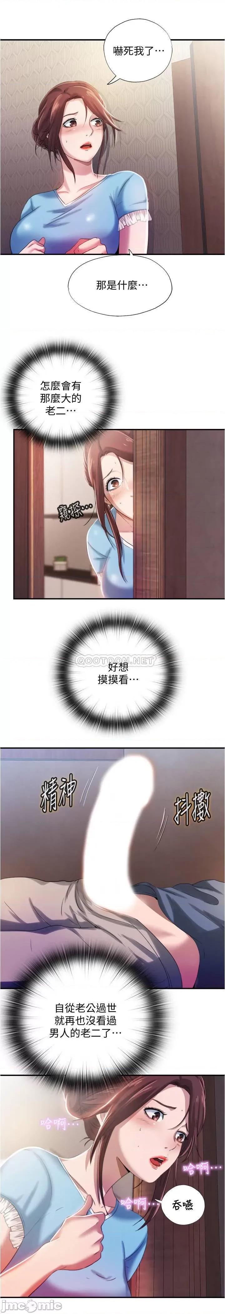 满溢游泳池 满溢游泳池 6 第41页