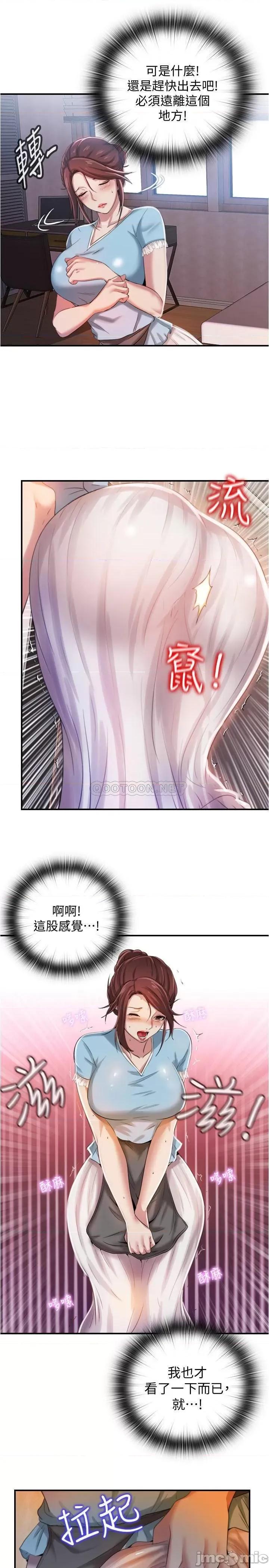 满溢游泳池 满溢游泳池 6 第45页