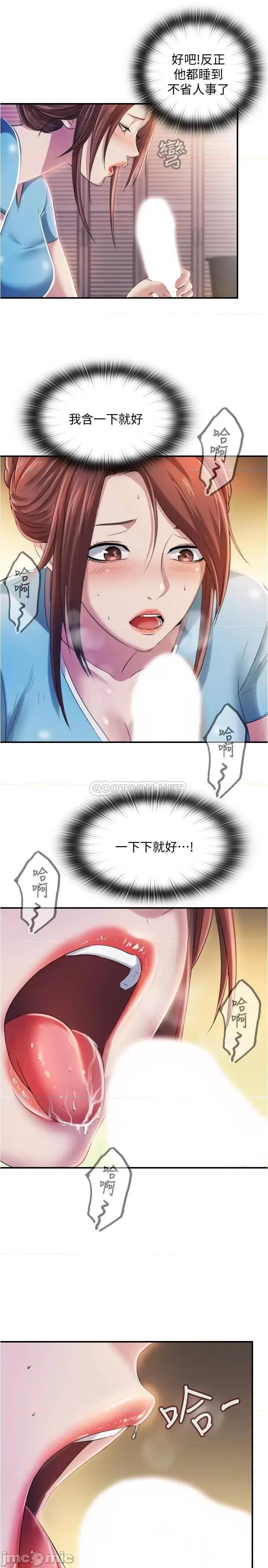 满溢游泳池 满溢游泳池 6 第55页