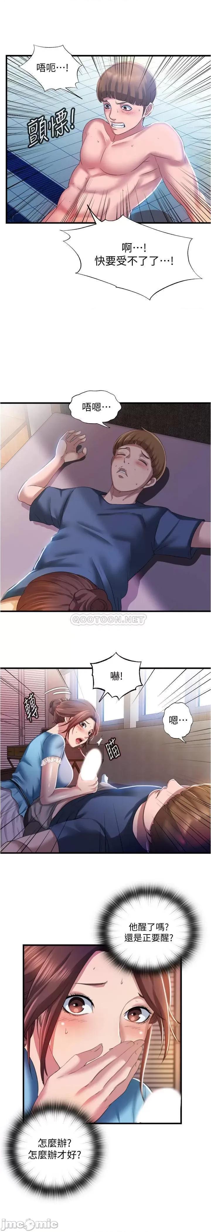满溢游泳池 满溢游泳池 7 第7页