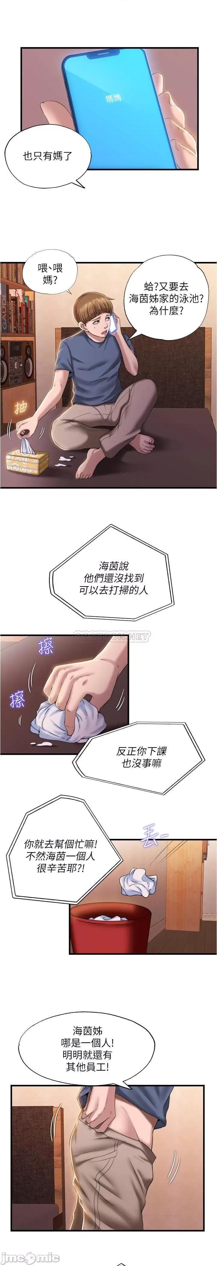 满溢游泳池 满溢游泳池 7 第23页