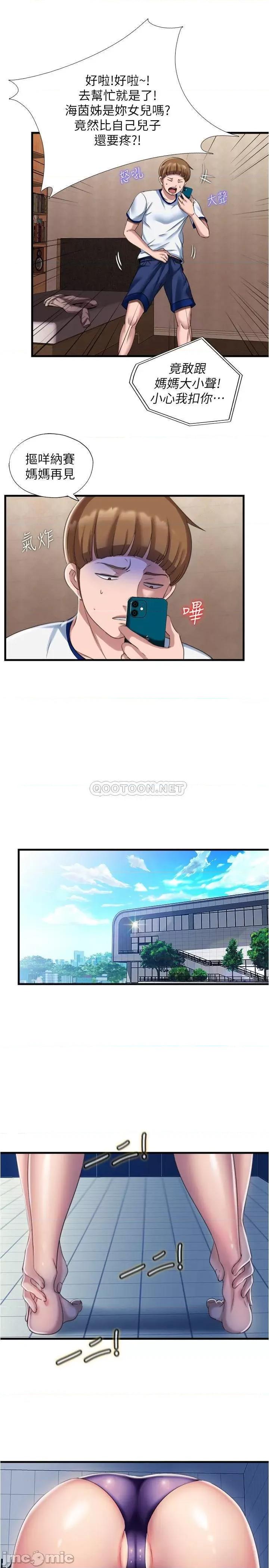 满溢游泳池 满溢游泳池 7 第25页