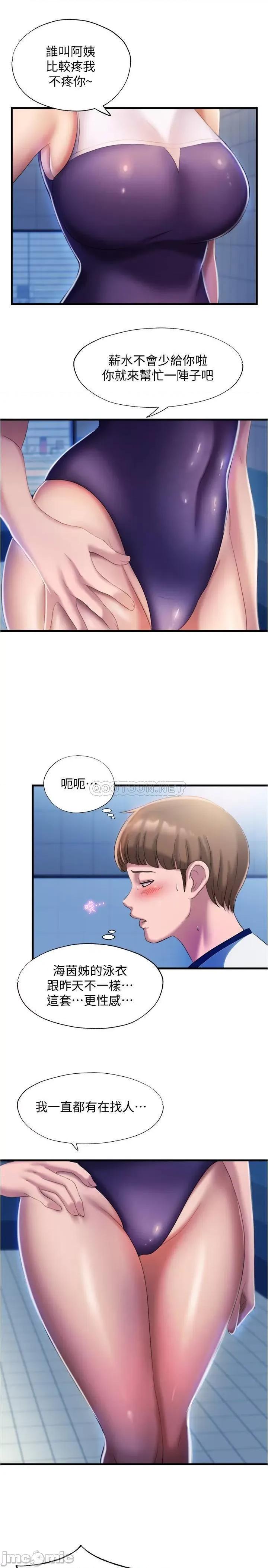 满溢游泳池 满溢游泳池 7 第29页