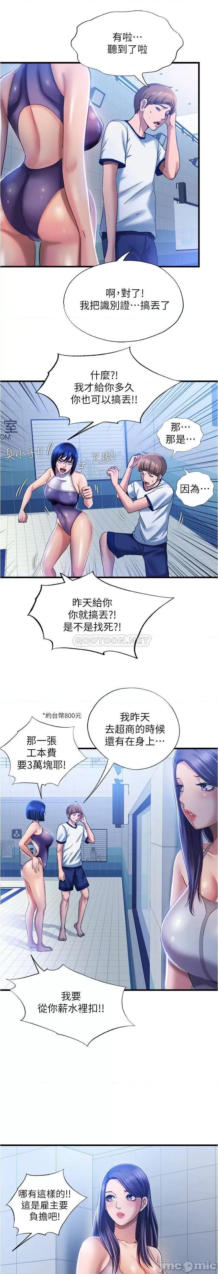 满溢游泳池 满溢游泳池 7 第31页
