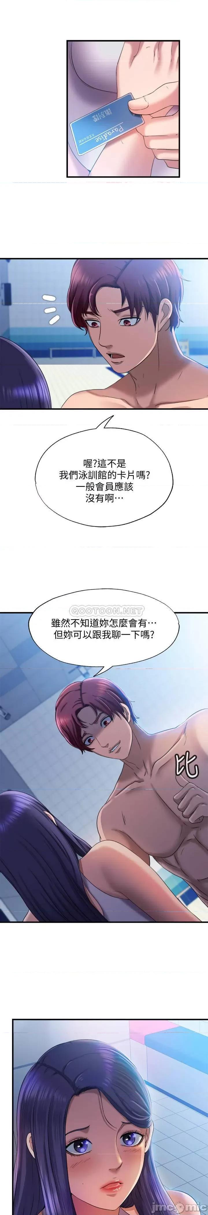 满溢游泳池 满溢游泳池 7 第35页