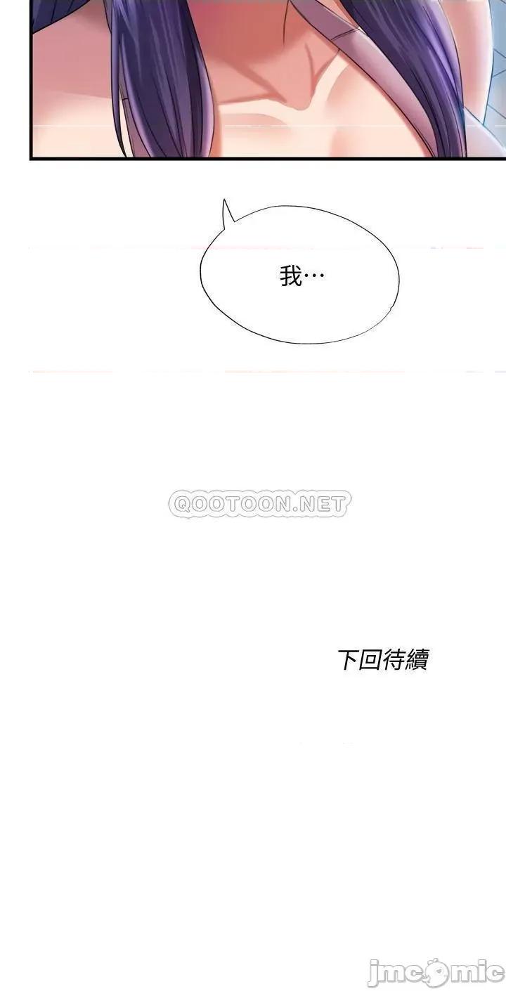满溢游泳池 满溢游泳池 7 第36页