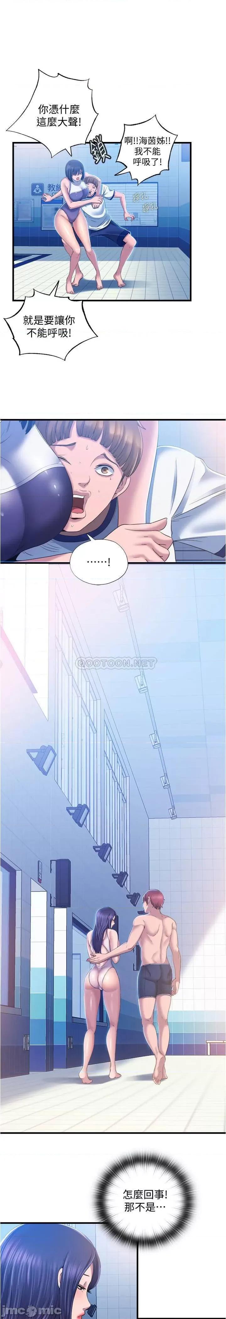 满溢游泳池 满溢游泳池 8 第1页