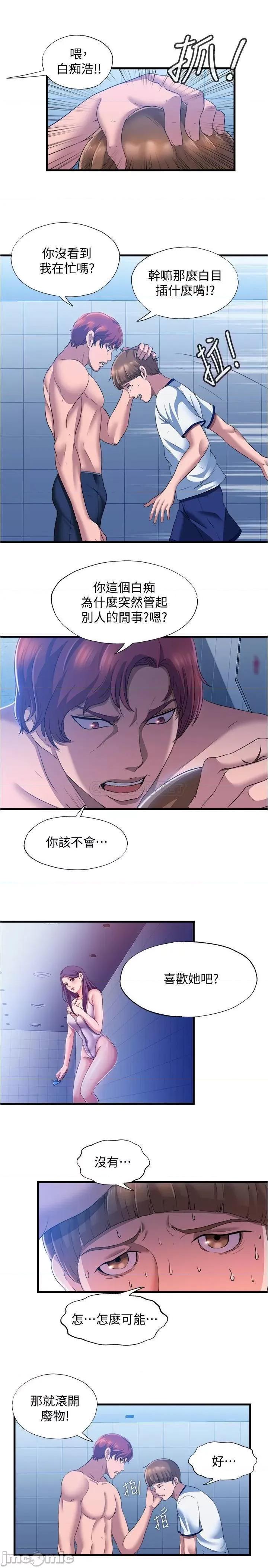 满溢游泳池 满溢游泳池 8 第13页