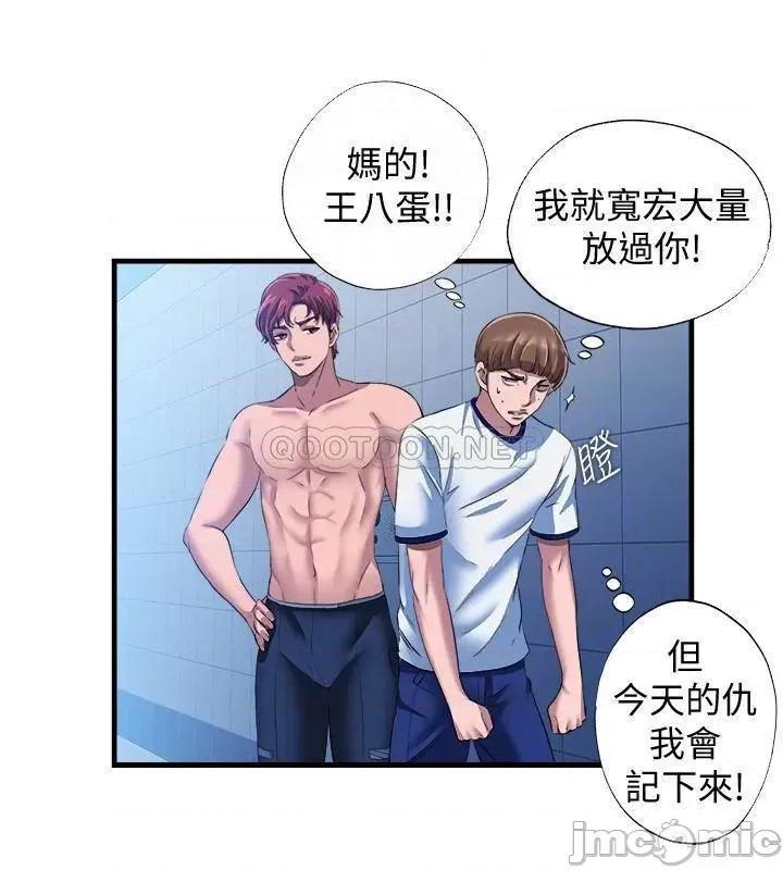 满溢游泳池 满溢游泳池 8 第14页