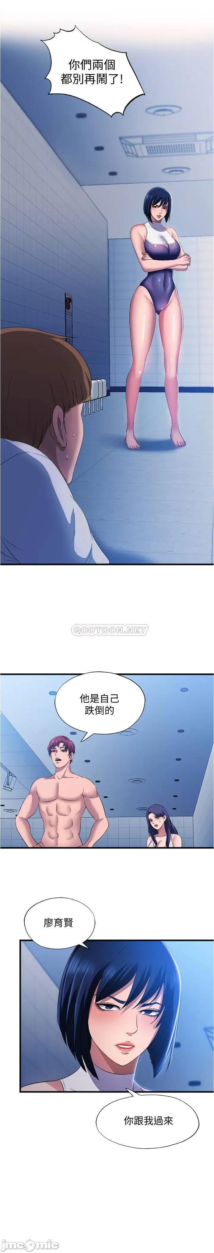满溢游泳池 满溢游泳池 8 第17页