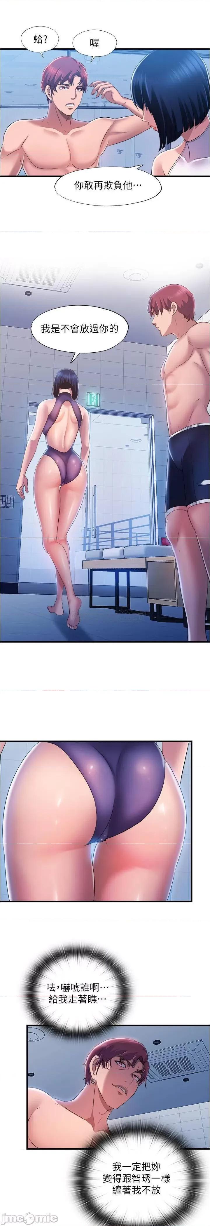 满溢游泳池 满溢游泳池 8 第21页