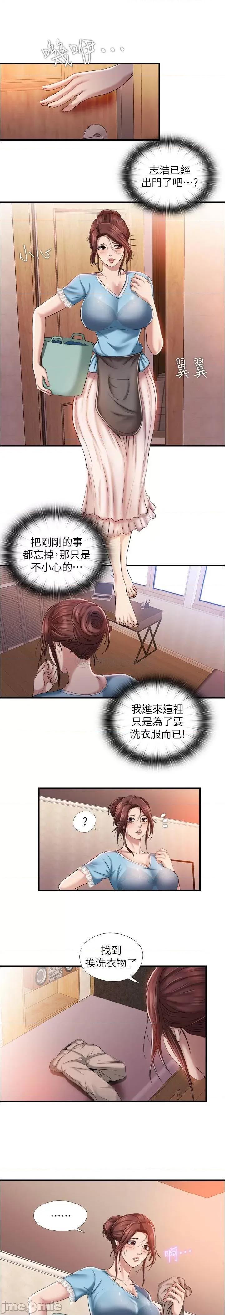 满溢游泳池 满溢游泳池 8 第23页