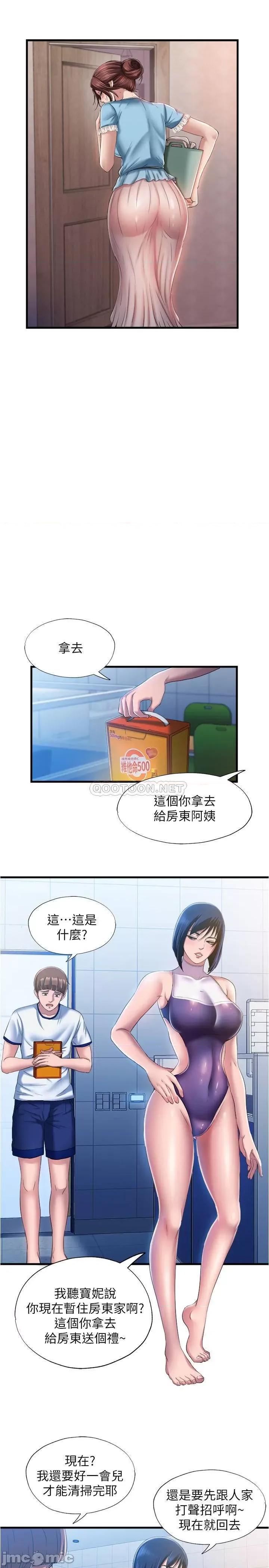 满溢游泳池 满溢游泳池 8 第27页