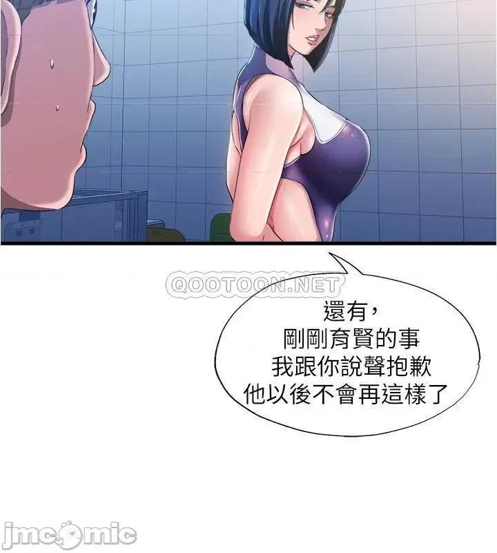 满溢游泳池 满溢游泳池 8 第28页