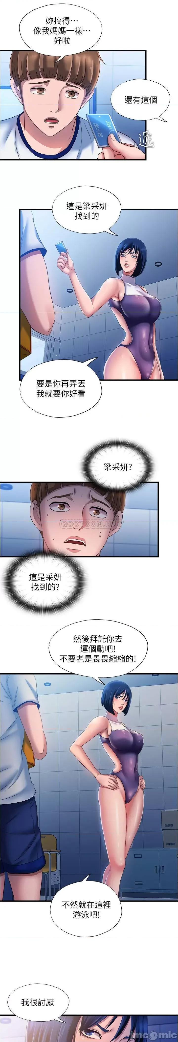 满溢游泳池 满溢游泳池 8 第29页