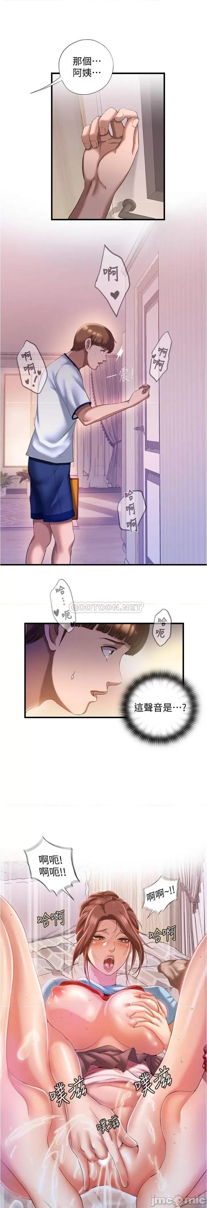 满溢游泳池 满溢游泳池 8 第35页