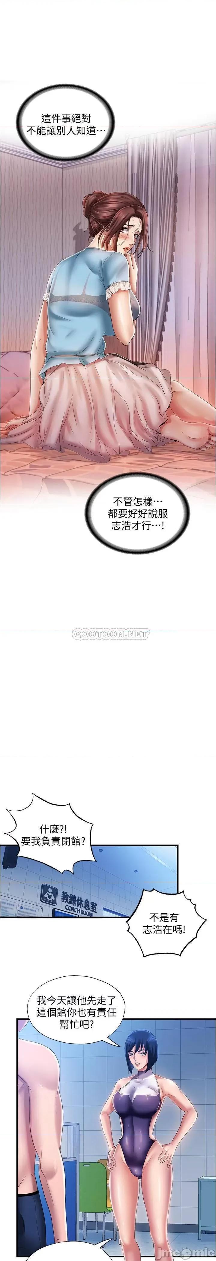 满溢游泳池 满溢游泳池 9 第11页