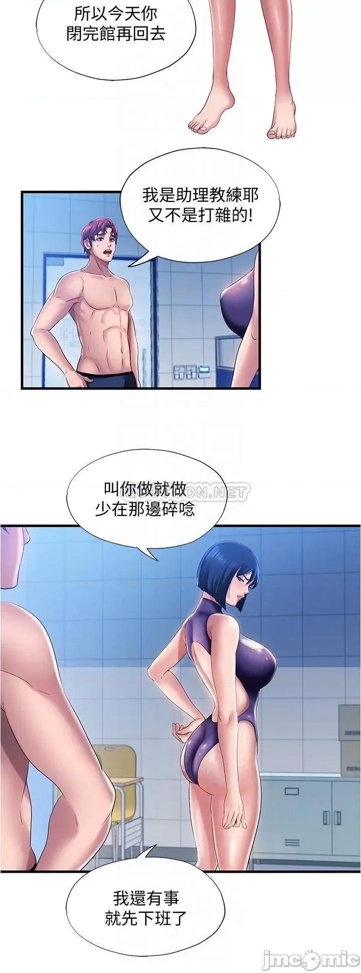 满溢游泳池 满溢游泳池 9 第12页