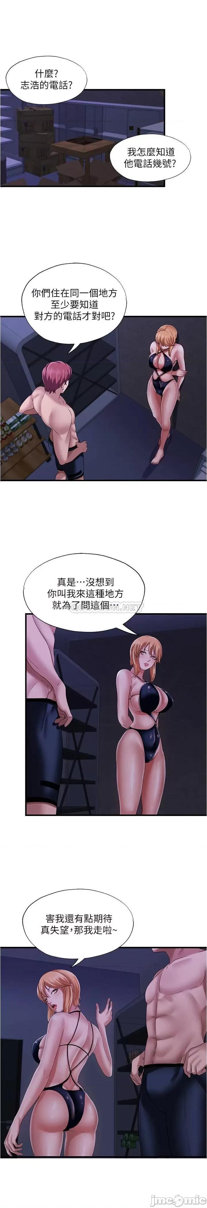 满溢游泳池 满溢游泳池 9 第17页