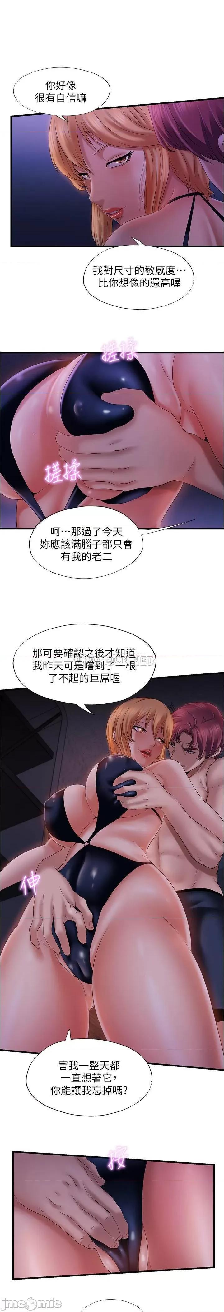 满溢游泳池 满溢游泳池 9 第25页