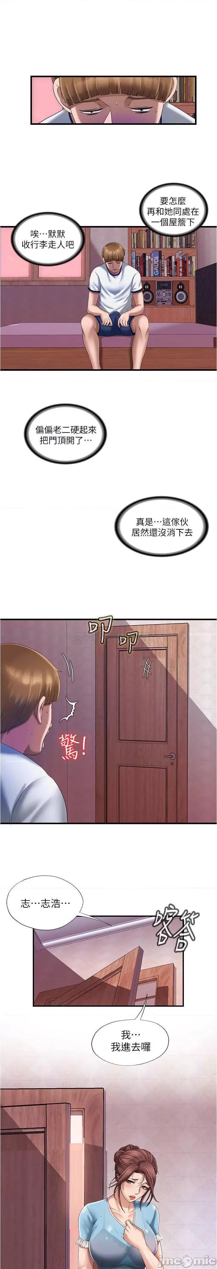 满溢游泳池 满溢游泳池 9 第27页