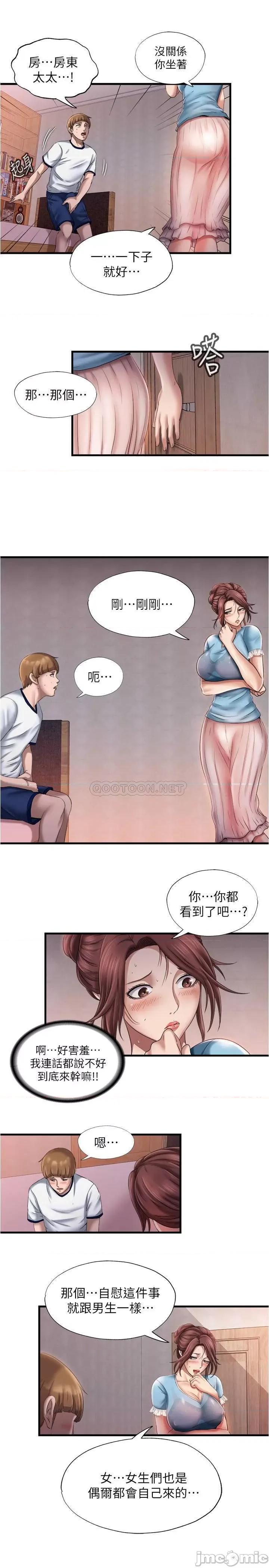 满溢游泳池 满溢游泳池 9 第29页