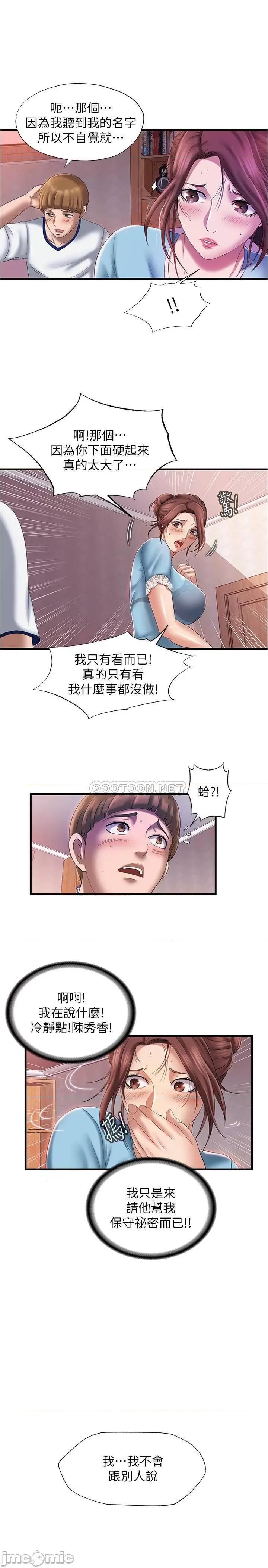 满溢游泳池 满溢游泳池 9 第31页
